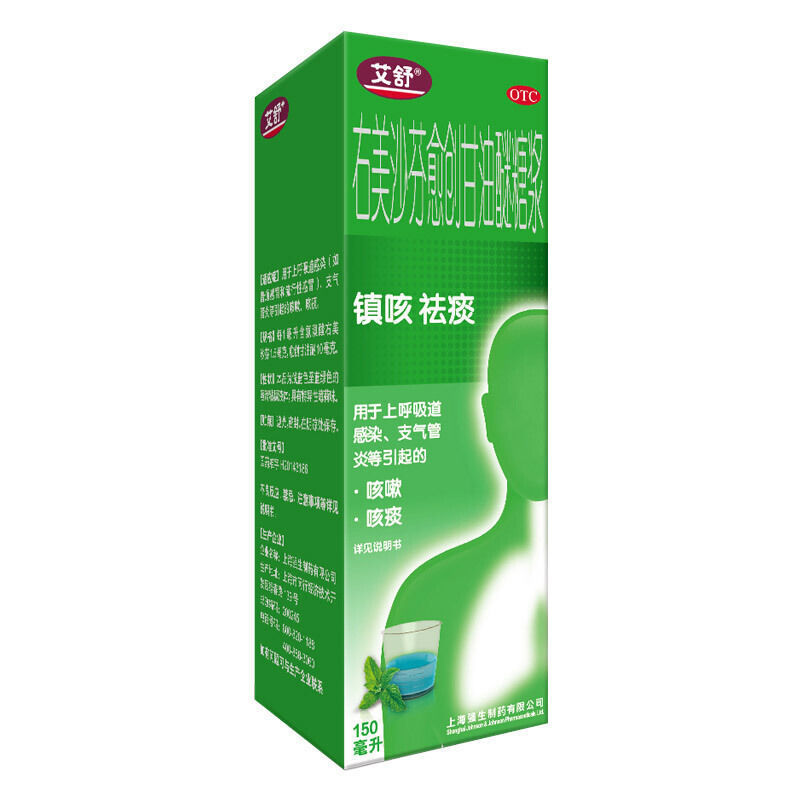 艾舒 右美沙芬愈创甘油醚糖浆 150ml/瓶