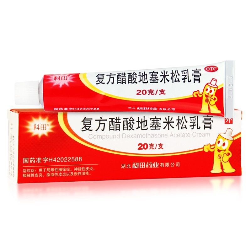 科田 复方醋酸地塞米松乳膏 20g:15g/支