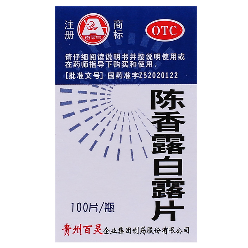 百灵鸟 陈香露白露片 0.3g*100片/瓶
