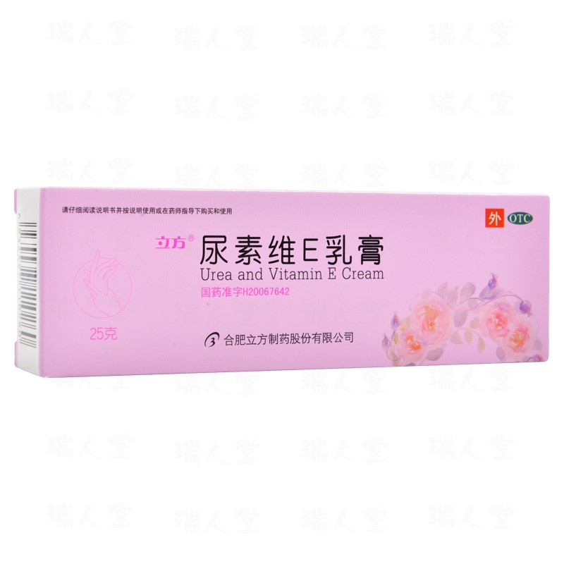 立方 尿素维E乳膏 25g/支