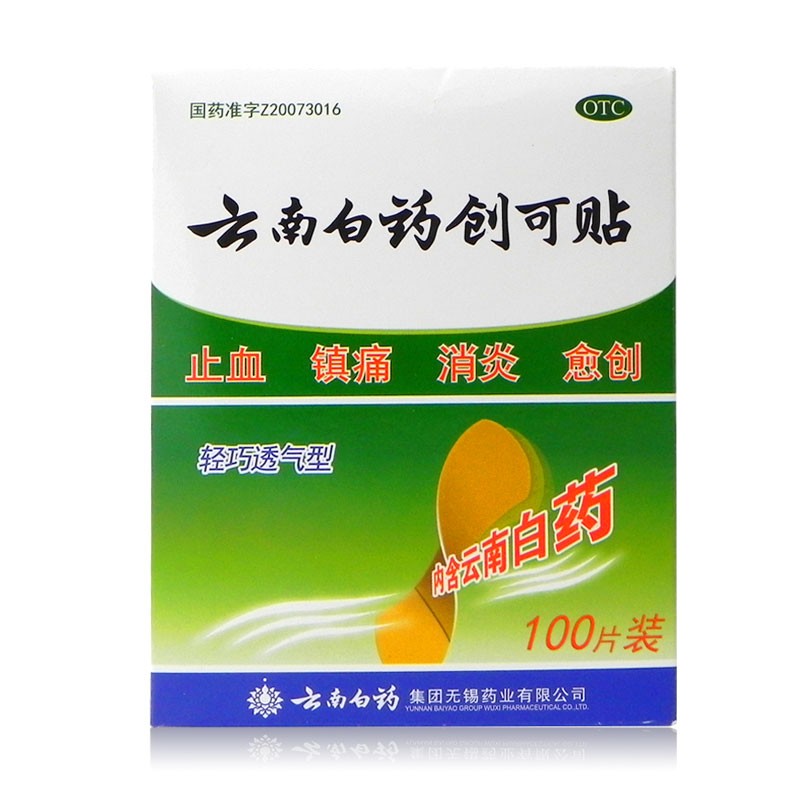 云南白药创可贴 1.5cm*2.3cm*100片/盒