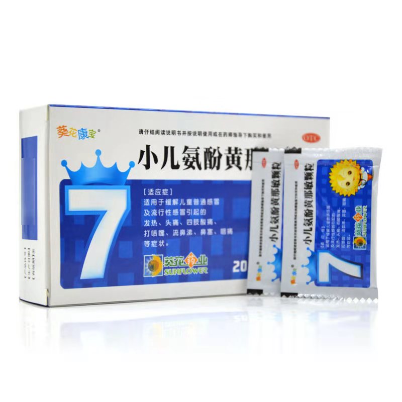 葵花康宝 小儿氨酚黄那敏颗粒 20袋/盒