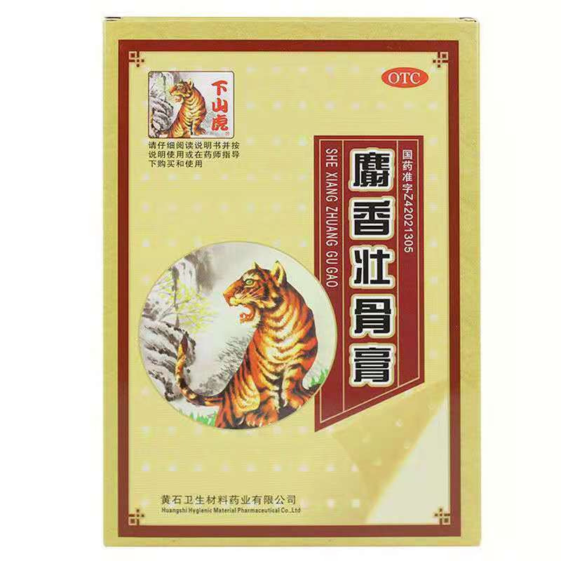 下山虎 麝香壮骨膏 6cm*9cm*5贴/盒