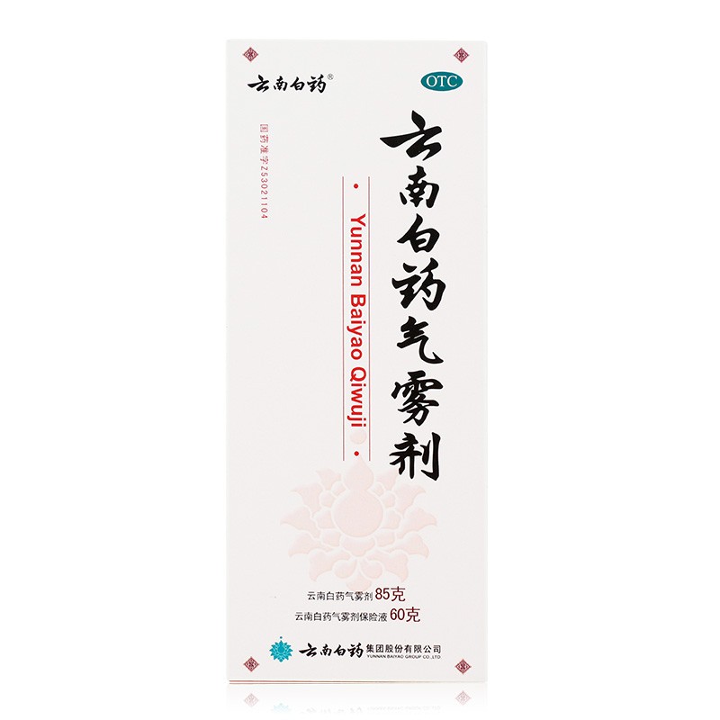 云南白药气雾剂 85g+60g/瓶