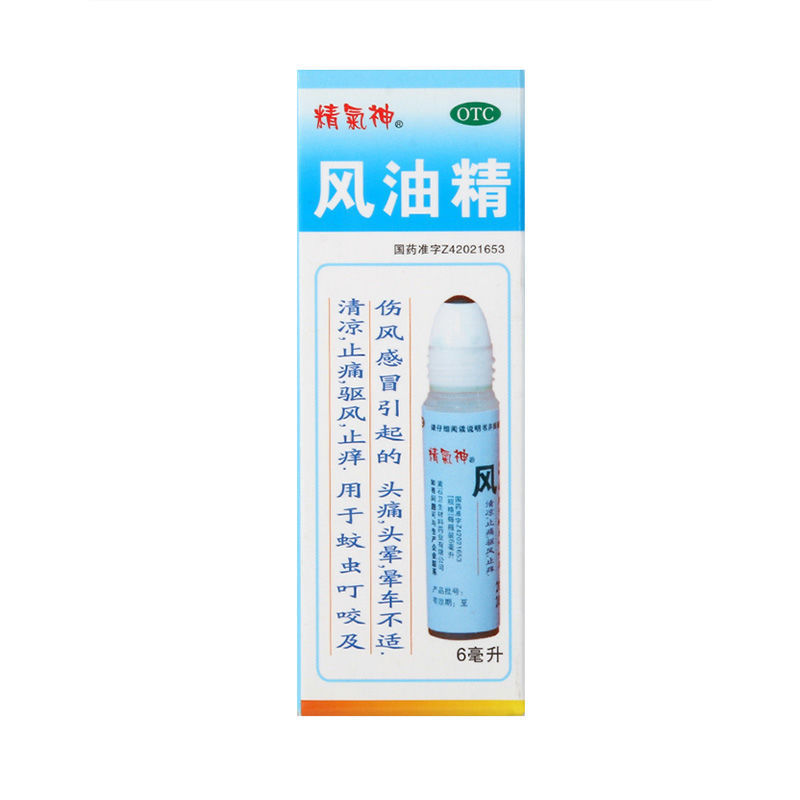精气神 风油精 6ml/瓶