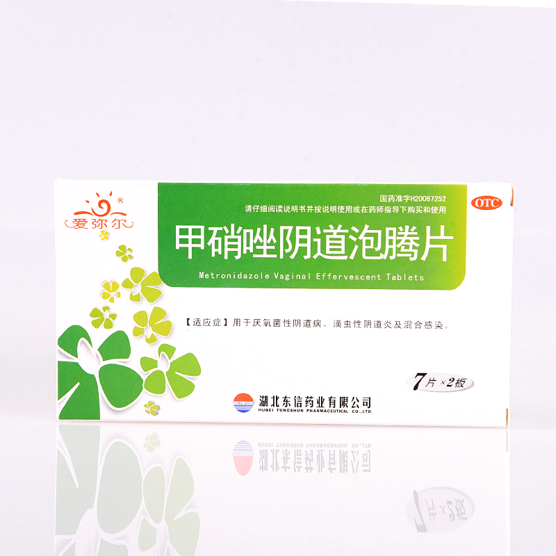 爱弥尔 甲硝唑阴道泡腾片 0.2g*7片*2板/盒