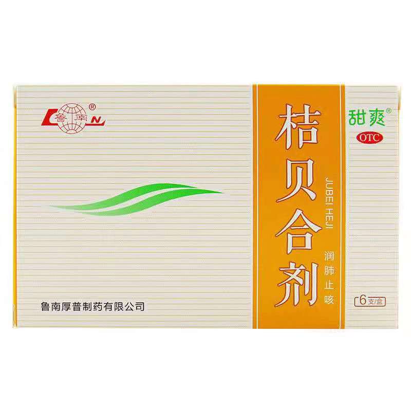 鲁南 桔贝合剂 10ml*6支/盒