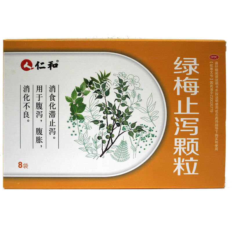 仁和 绿梅止泻颗粒 10g*8袋/盒