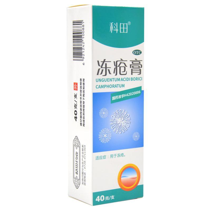 科田 冻疮膏 40g/支