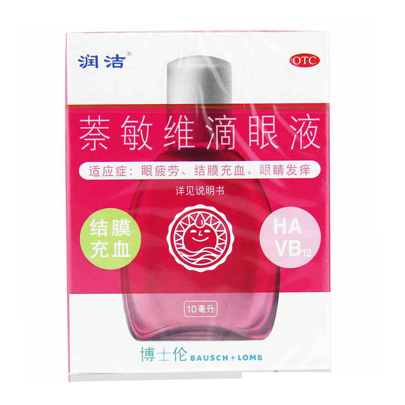 润洁 萘敏维滴眼液 10ml/瓶