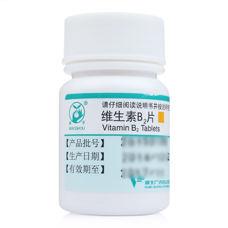妙手 维生素B2片 5mg*100片/瓶