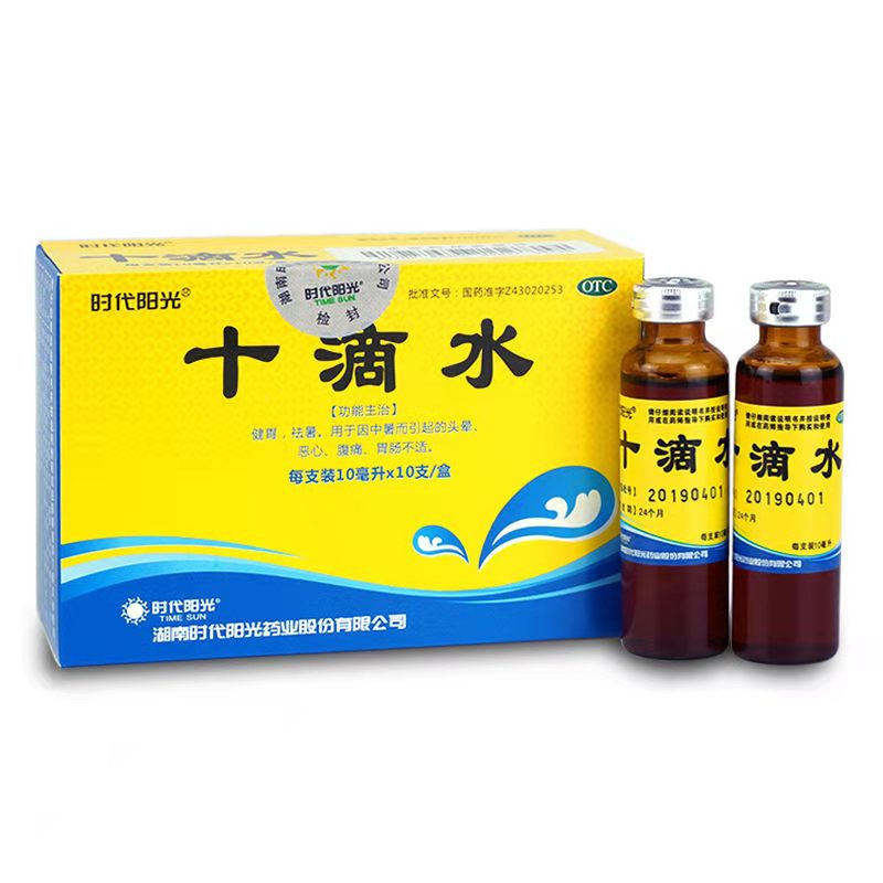 时代阳光 十滴水 10*10支/盒