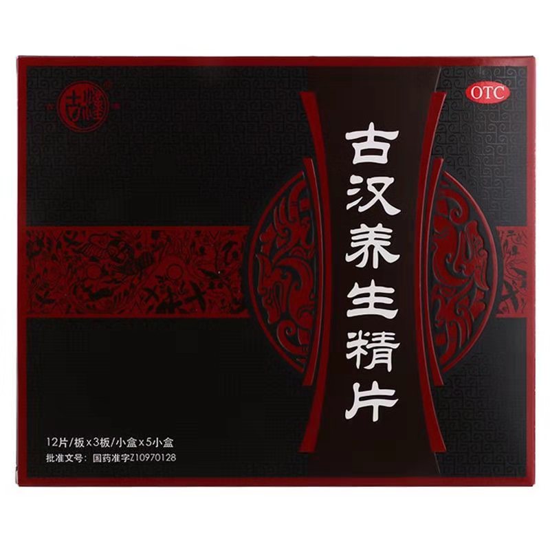 古汉养生精片 0.41g*12片*3板*5小盒/盒