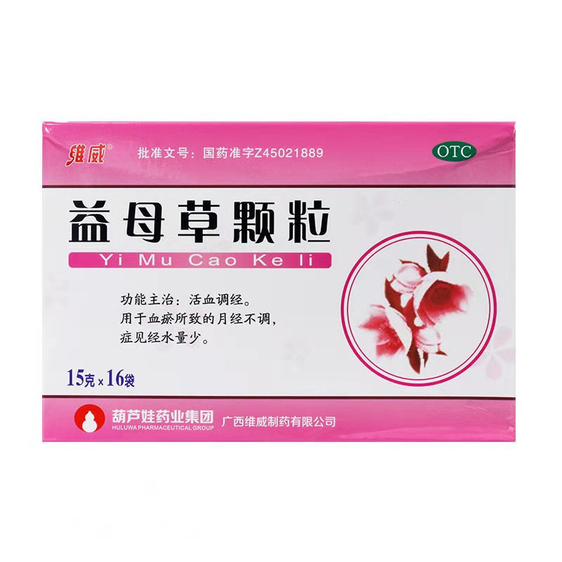 维威 益母草颗粒 15g*16袋/盒