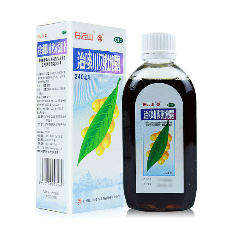 白云山 治咳川贝枇杷露 240ml/瓶
