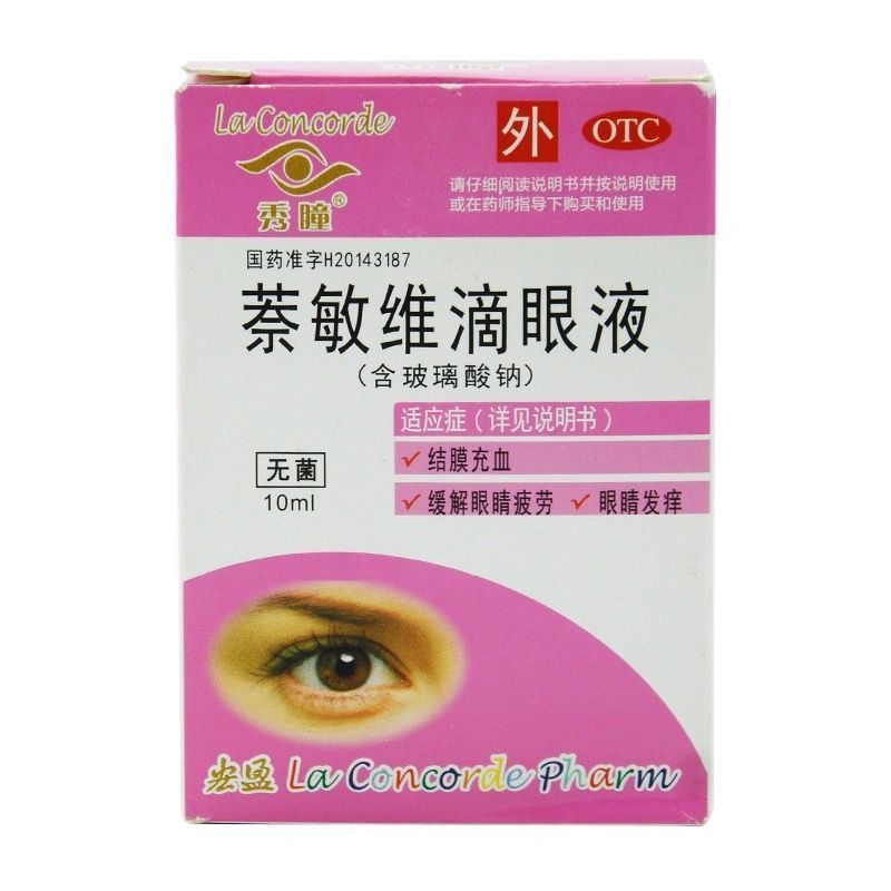 秀瞳 萘敏维滴眼液 10ml/瓶