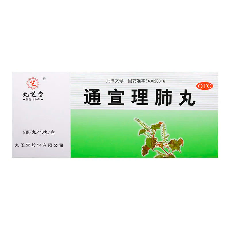 九芝堂 通宣理肺丸 6g*10丸/盒