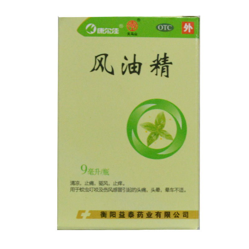 康尔佳 风油精 9ml/瓶