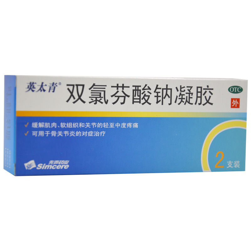 英太青 双氯芬酸钠凝胶 15g*2支/盒