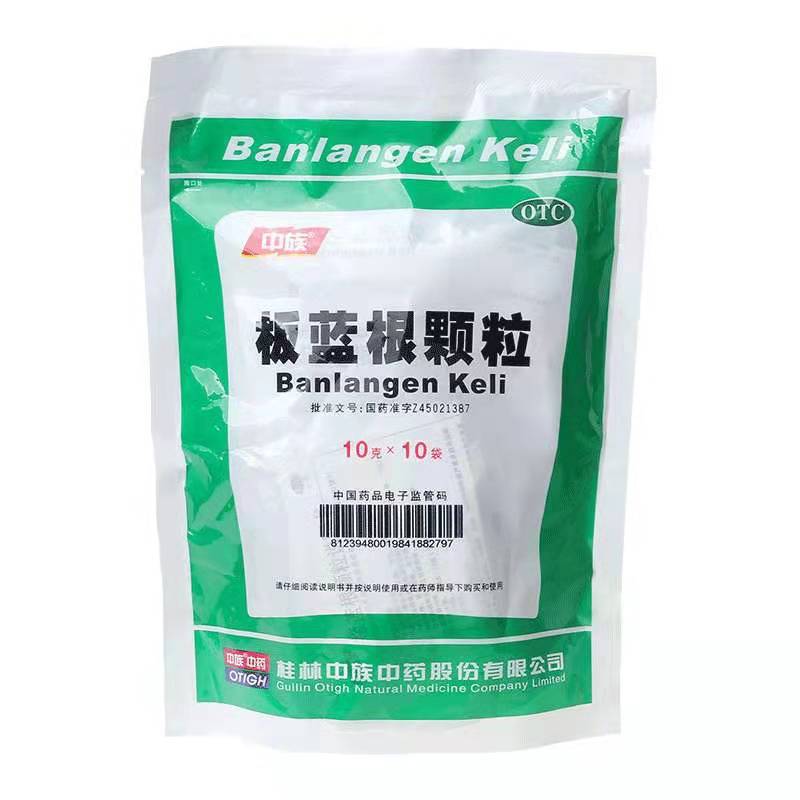中族 板蓝根颗粒 10g*10袋/包