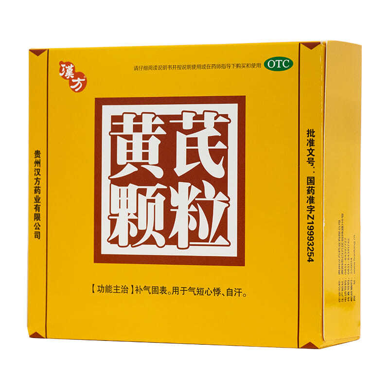 漢方 黄芪颗粒 15g*32袋/盒