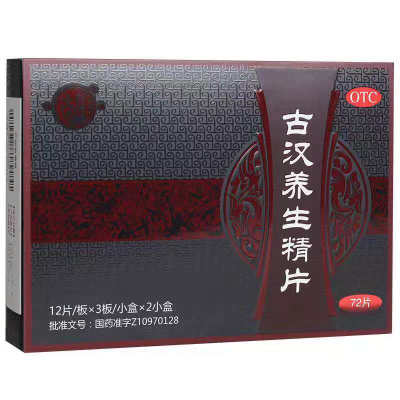 古汉养生精片 0.41g*12片*3板*2小盒/盒