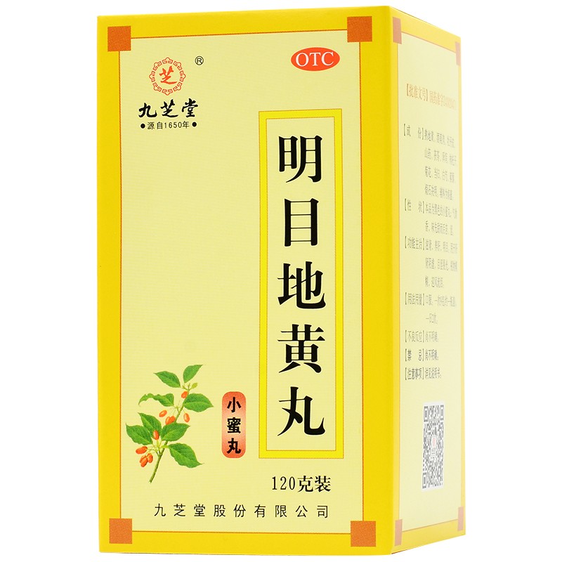 九芝堂 明目地黄丸 120g/瓶
