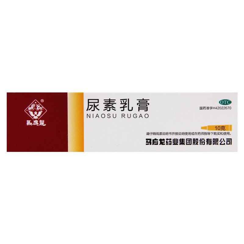 馬應龍 尿素乳膏 10g/支