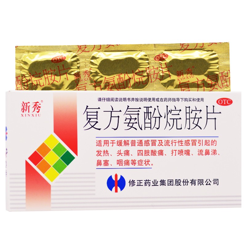 新秀 复方氨酚烷胺片 12片/盒