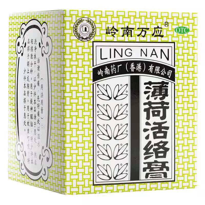 岭南万应 薄荷活络膏 63g/瓶