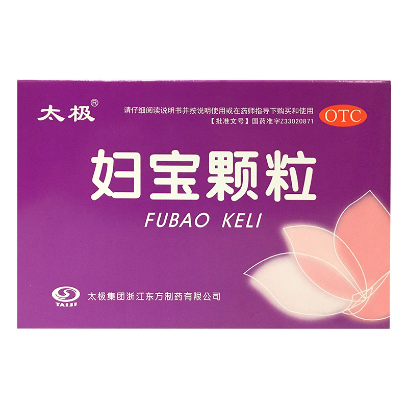 太极 妇宝颗粒 10g*8袋/盒