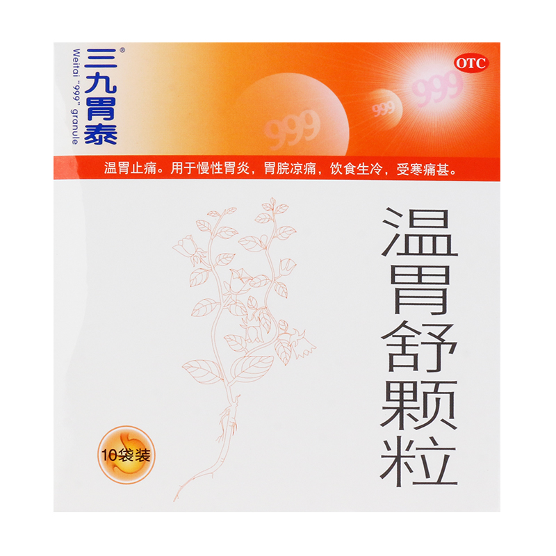 三九胃泰 温胃舒颗粒 10g*10袋/盒