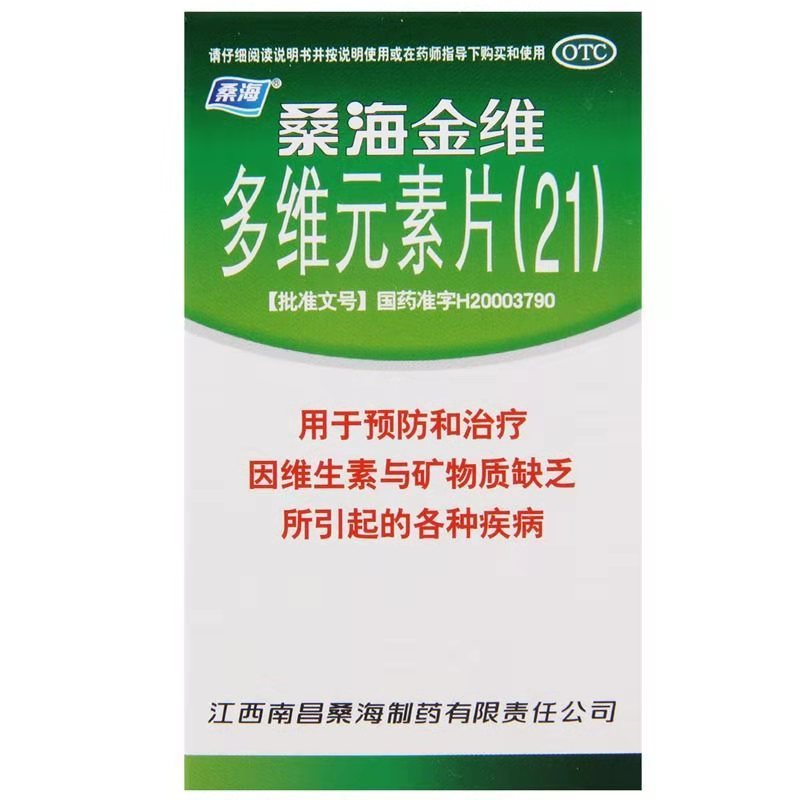 桑海金维 多维元素片(21) 60片/瓶