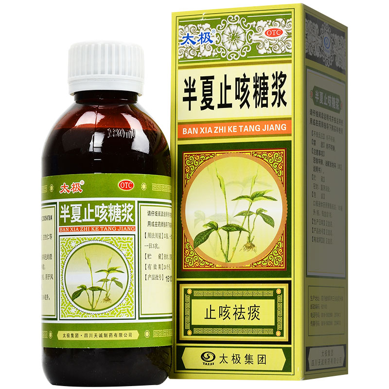 太极 半夏止咳糖浆 180ml/瓶