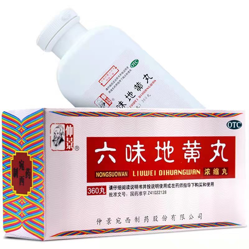 仲景 六味地黄丸 360丸/瓶