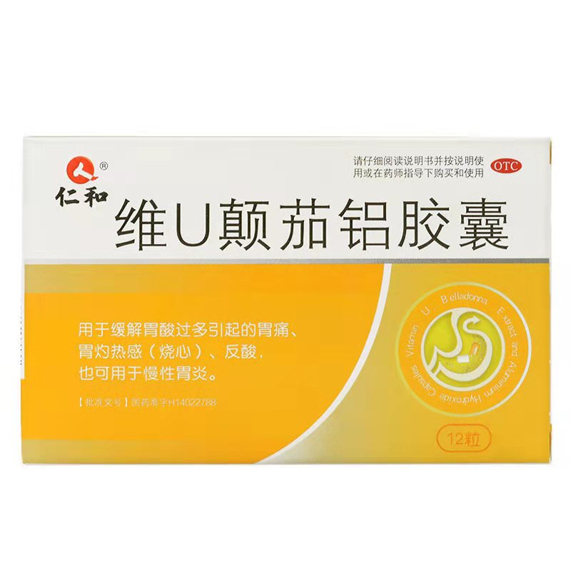 仁和 维U颠茄铝胶囊 12粒/盒