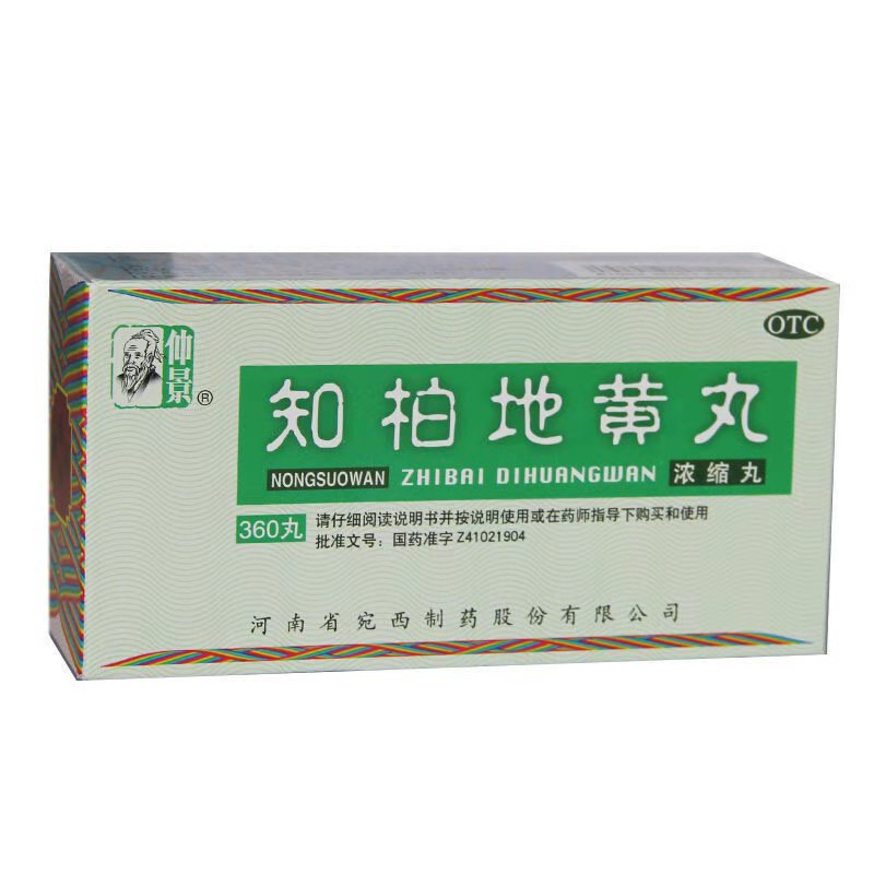 仲景 知柏地黄丸 360丸/瓶