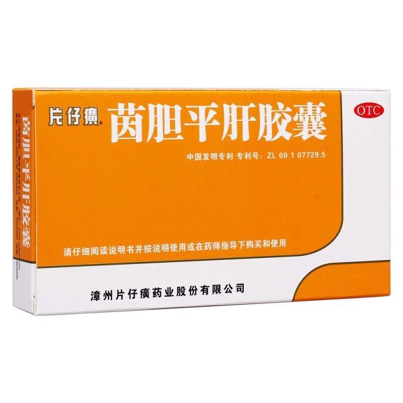 片仔癀 茵胆平肝胶囊 0.5g*10粒*2板/盒