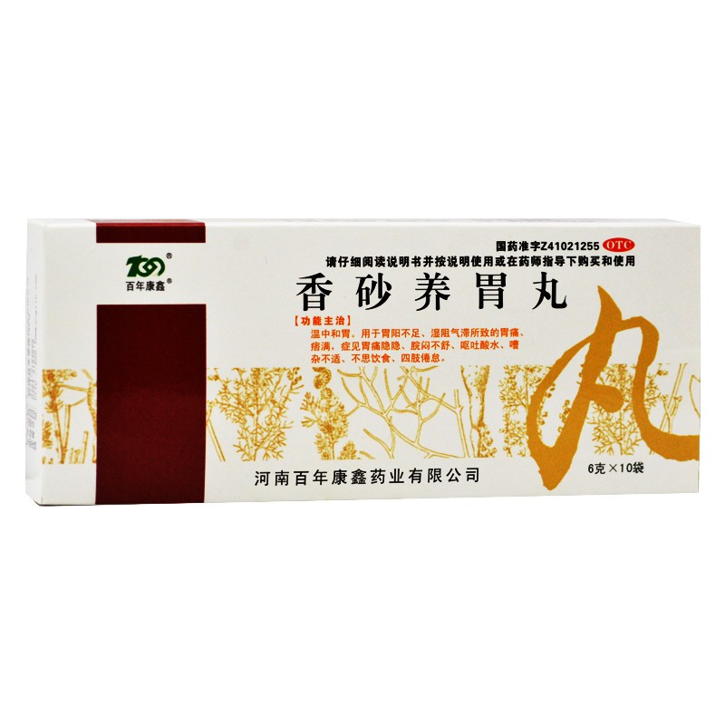 百年康鑫 香砂养胃丸 6g*10袋/盒