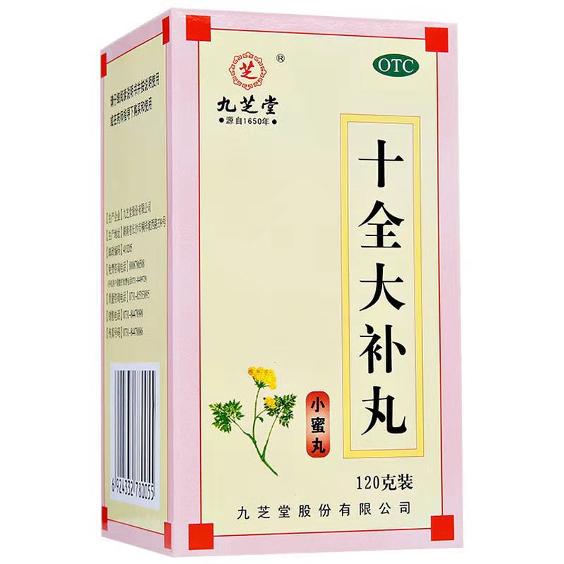 九芝堂 十全大补丸 120g/瓶
