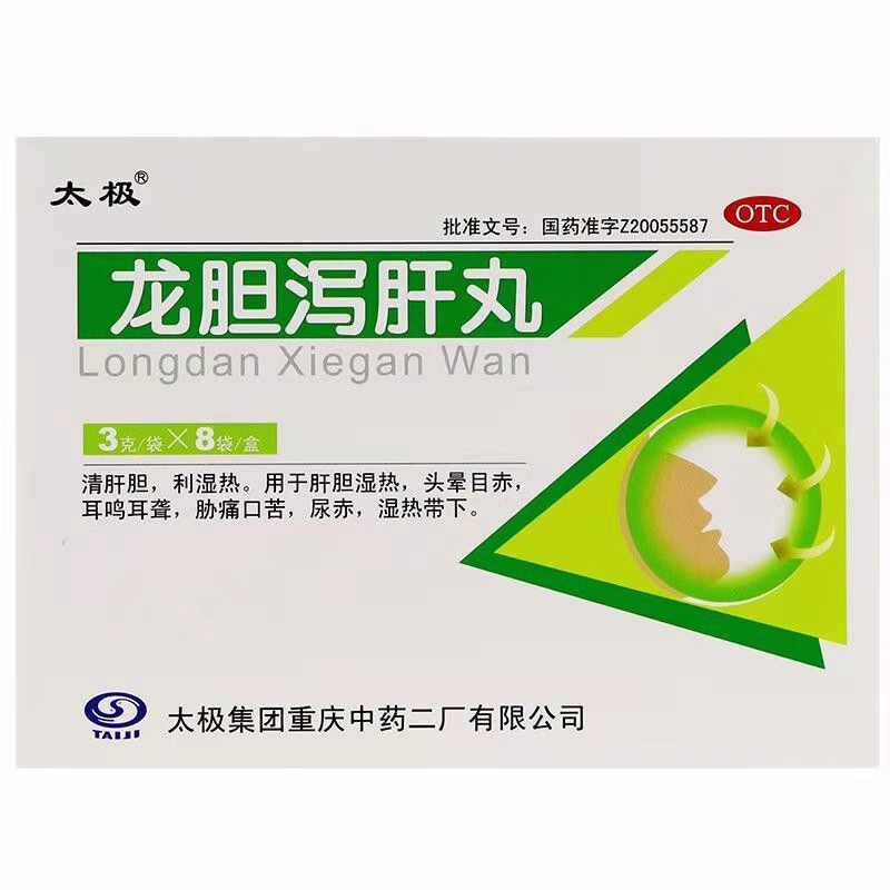 太极 龙胆泻肝丸 3g*8袋/盒