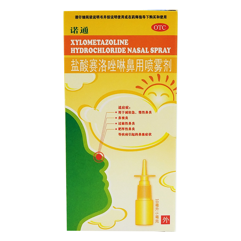 诺通 盐酸赛洛唑啉鼻用喷雾剂 10ml:5g/瓶