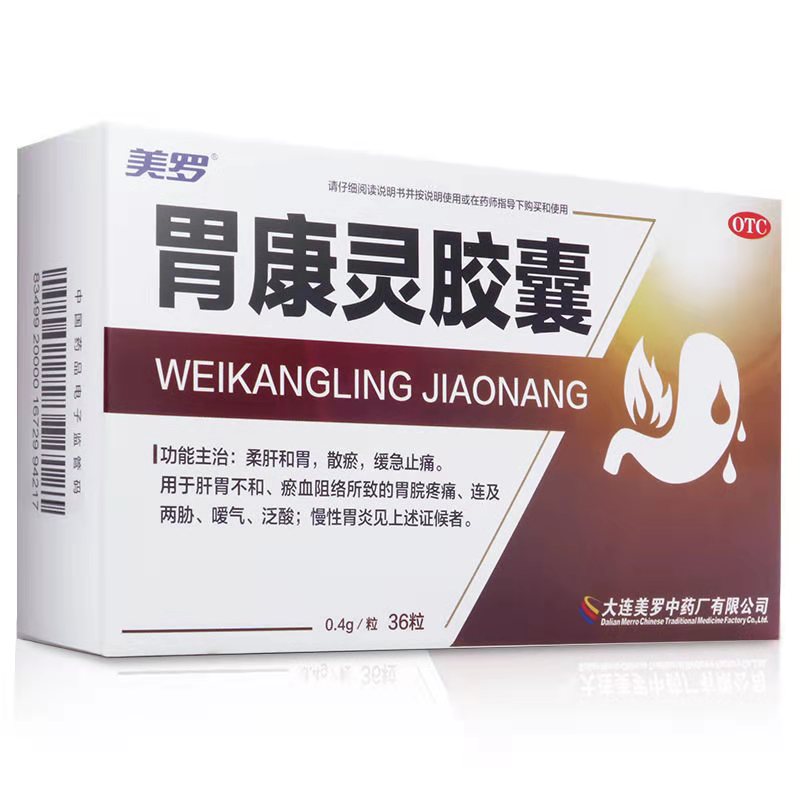 美罗 胃康灵胶囊 0.4g*12粒*3板/盒