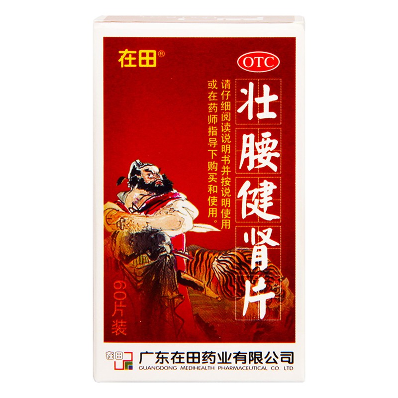 在田 壮腰健肾片 60片/瓶