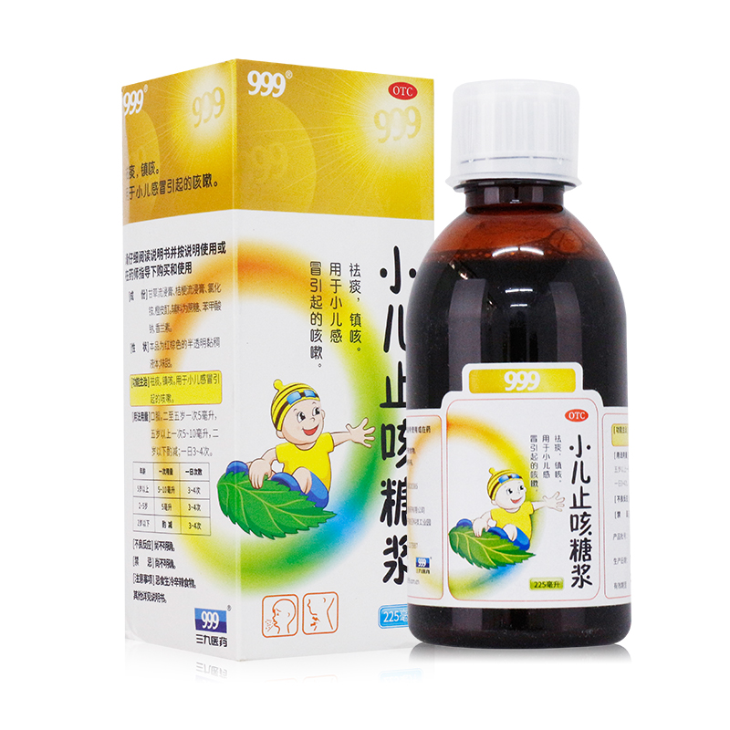 999 小儿止咳糖浆 225ml/瓶