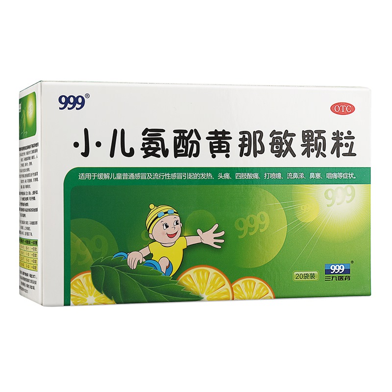999 小儿氨酚黄那敏颗粒 6g*20袋/盒