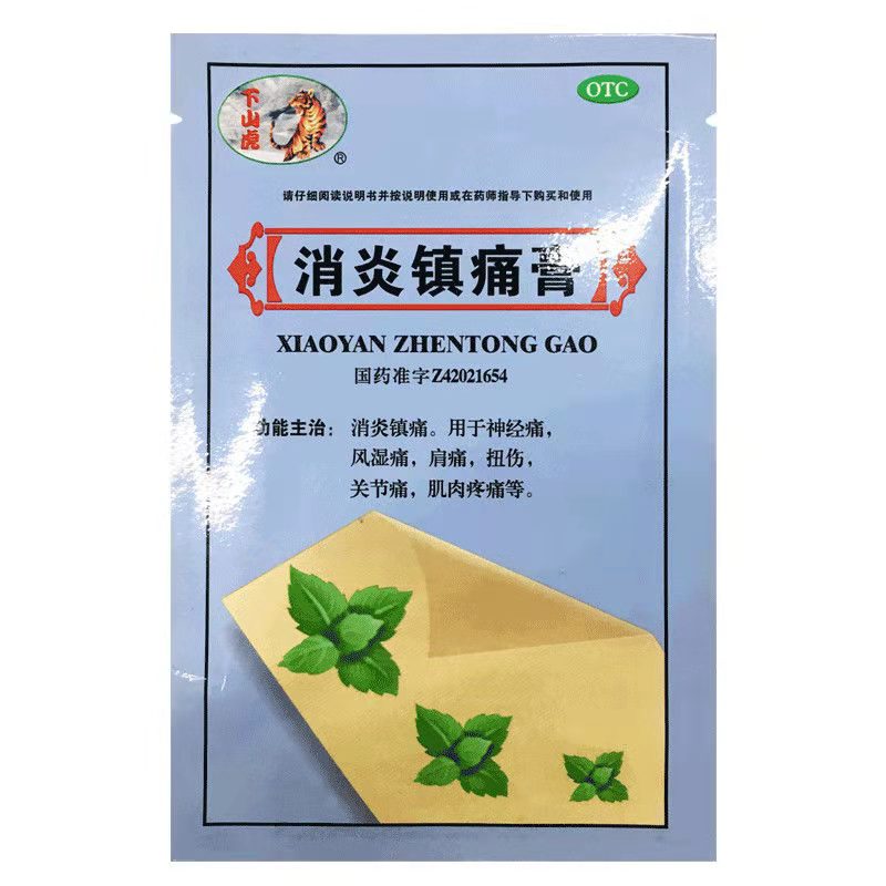下山虎 消炎镇痛膏 7cm*10cm*3贴/袋