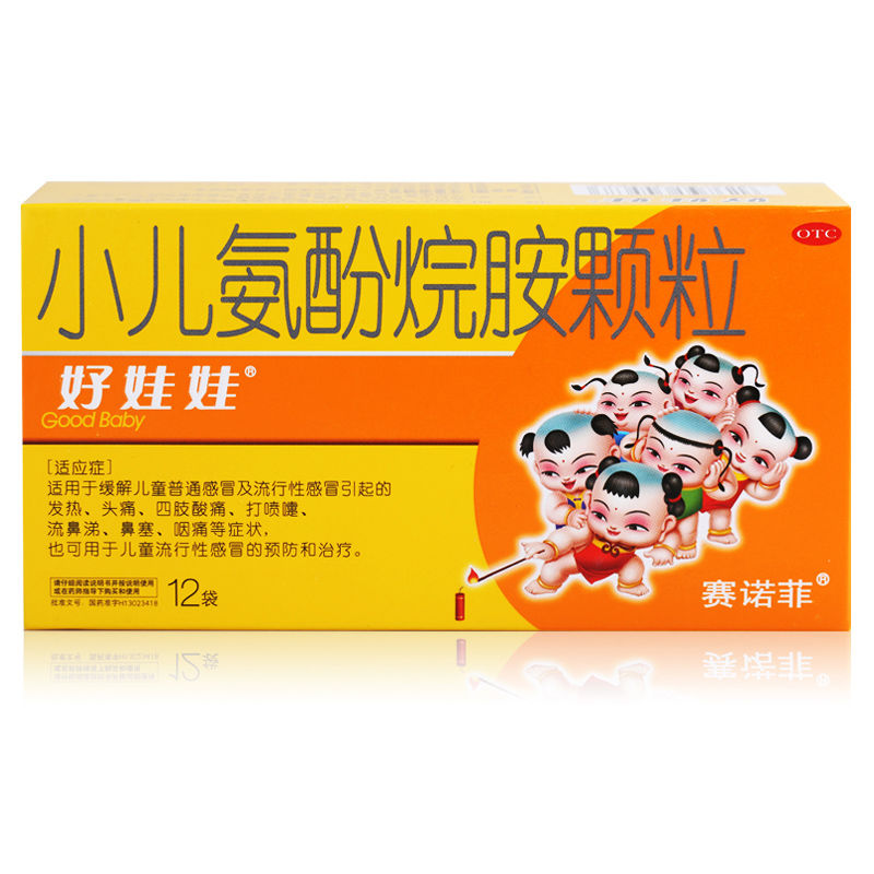 好娃娃 小儿氨酚烷胺颗粒 4g*12袋/盒