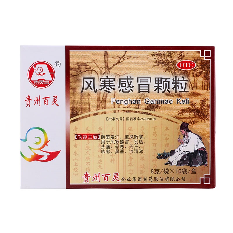 百灵鸟 风寒感冒颗粒 8g*10袋/盒