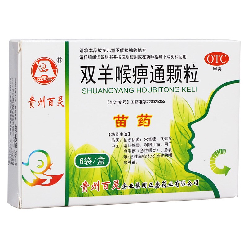 百灵鸟 双羊喉痹通颗粒 10g*6袋/盒